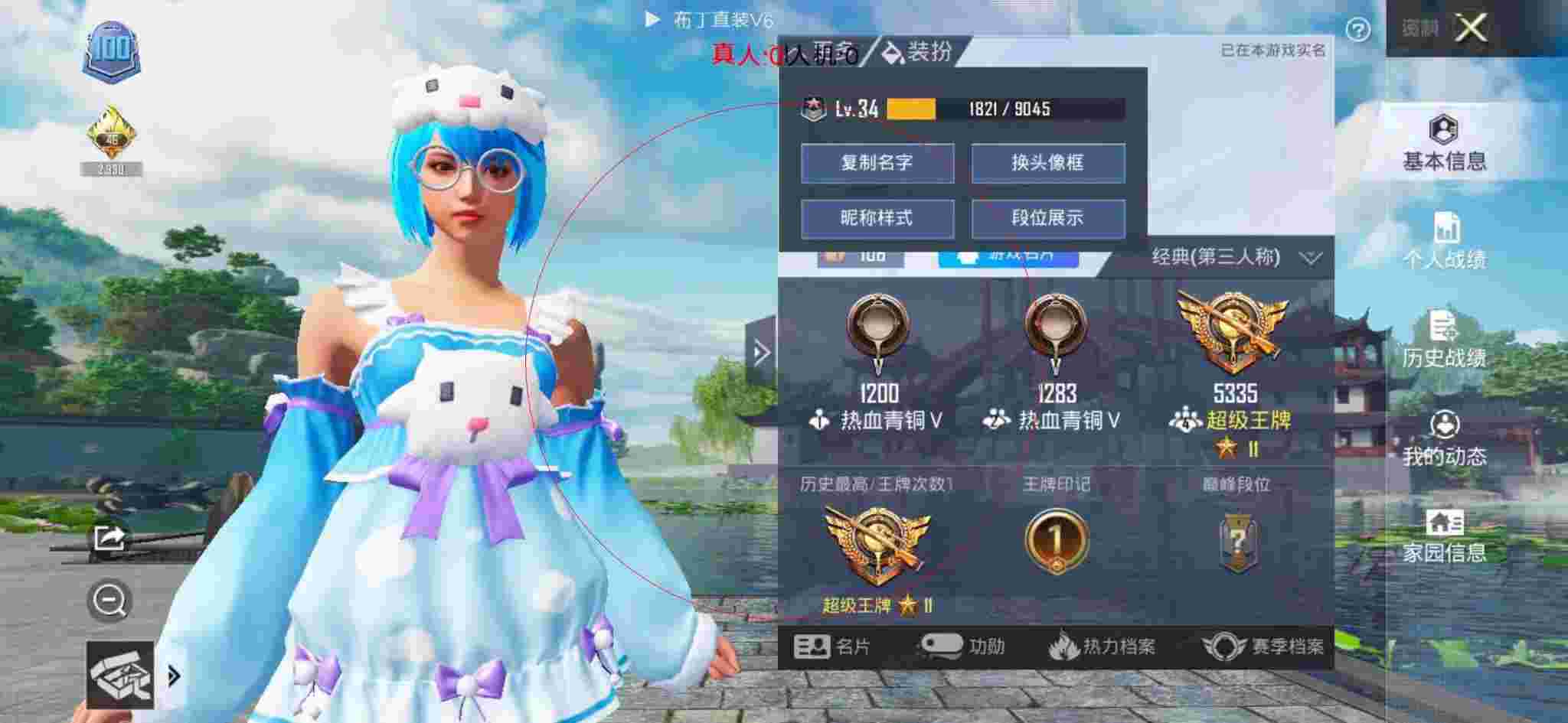 和平精英布丁直装透视 - 美化包和平精英下载免费iOS辅助预览图